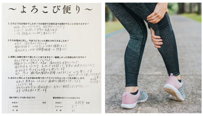 赤穂市　間欠性歩行　よろこびの声